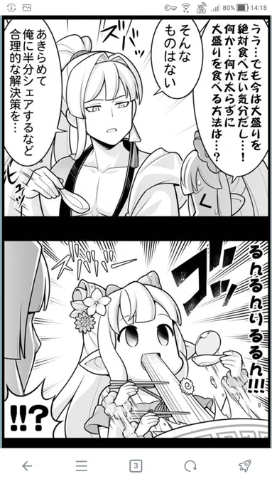 るんるんりるるん!!! #グラブル 