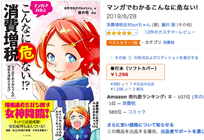 オリラジ中田のtwitterイラスト検索結果