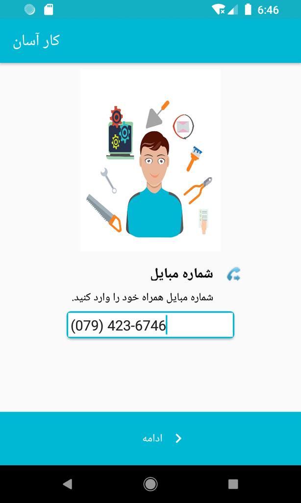 parima_faqiri's tweet photo. #PhoneNumberFormat: This is a special format for phone numbers and is a sub class of #textWatcher class that is during inserting numbers, text automatically will change to different format.
#AfghanGirlsCode
@CodeToInspire
#Android https://t.co/XmiX10oFtO
