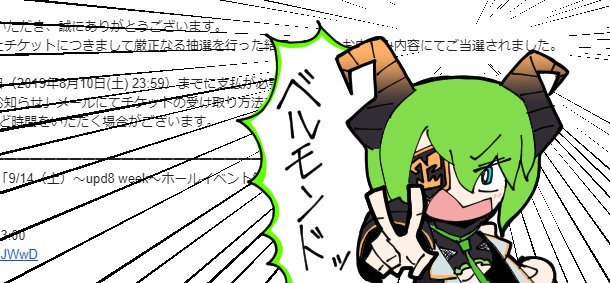 ぶいちゅっばらんどをジャ────ンジャ──────ックッッッ
 #ミコの使い魔 