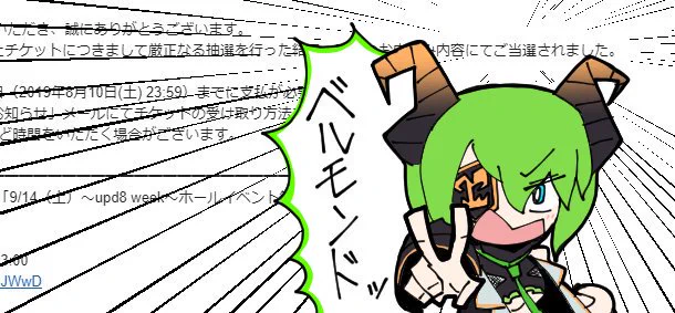 ぶいちゅっばらんどをジャ────ンジャ──────ックッッッ
 #ミコの使い魔 