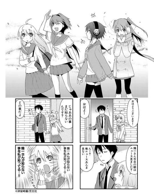 Comicfuz を含むマンガ一覧 256ページ ツイコミ 仮