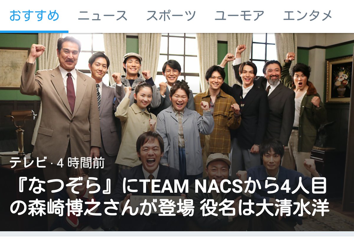 ん？なつがいない？と思ったら。

おわかりいただけるだろうか…

#なつぞら 