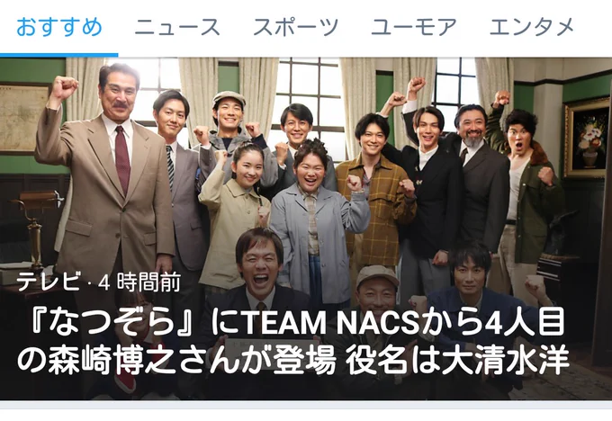 ん？なつがいない？と思ったら。

おわかりいただけるだろうか…

#なつぞら 