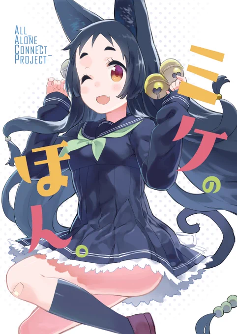 夏コミ新刊こんな感じのVRCHATのキャラの本出しますー。イラスト+漫画本32pです。 