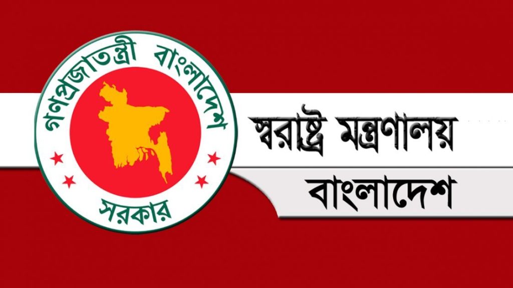 MultiTips1's tweet photo. স্বরাষ্ট্র মন্ত্রণালয়ের ন��ুন নিয়োগ বিজ্ঞপ্তি https://t.co/ah1waZ1Byt https://t.co/VFmAU6Sq6S