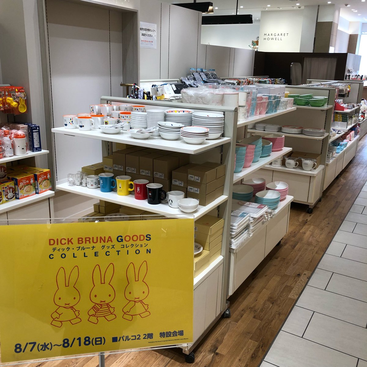 仙台parco 仙台パルコ Event ディック ブルーナグッズコレクション ミッフィー好き必見 ミッフィーを身近に感じる かわいいグッズが大集合 皆さまのお越しをお待ちしております 期間 8 7 水 8 18 日 10 00 21 00 場所 仙台parco２ 2階
