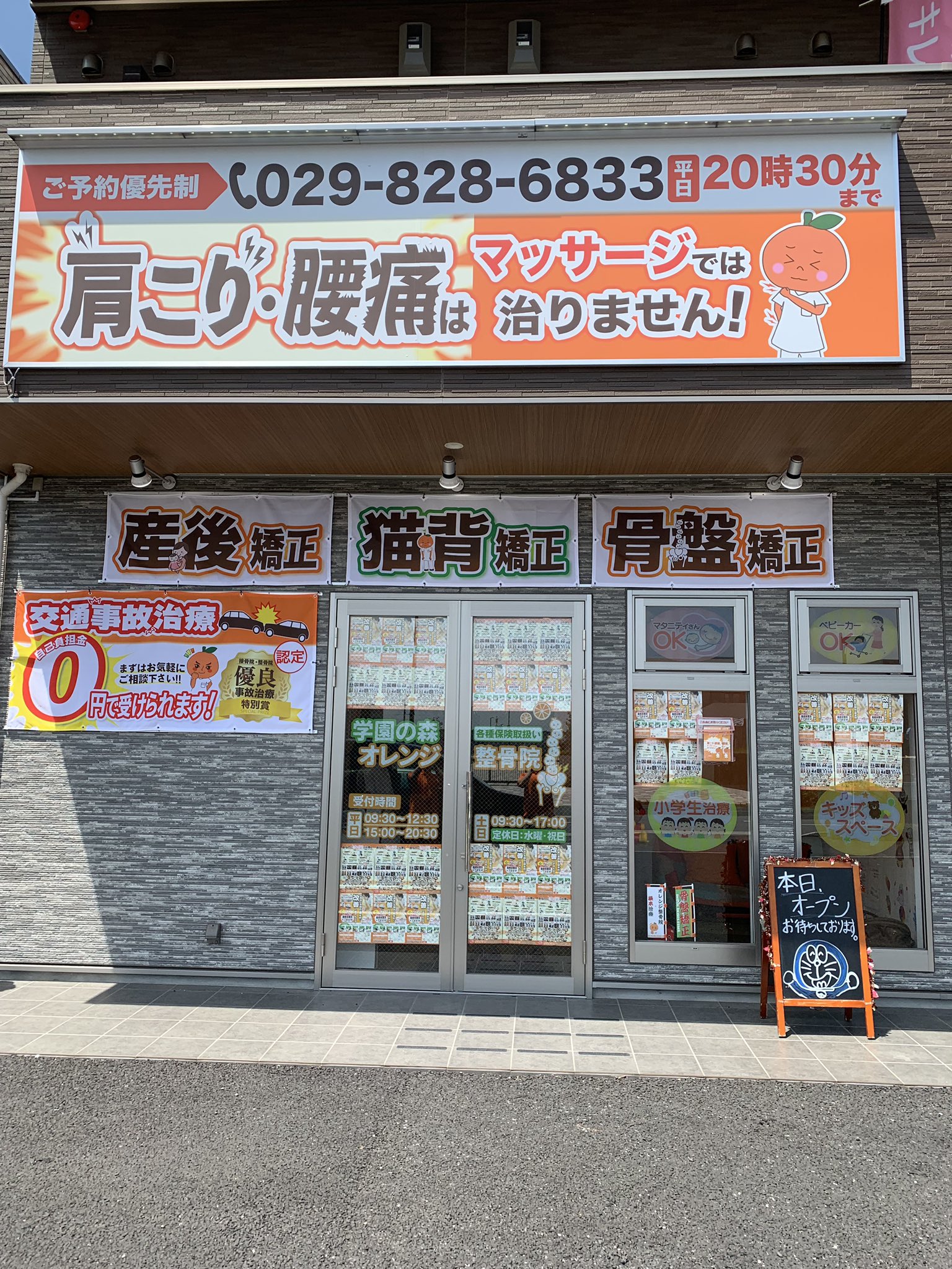 値下げしました】オレンジ整骨院グループのプリペイドカードです