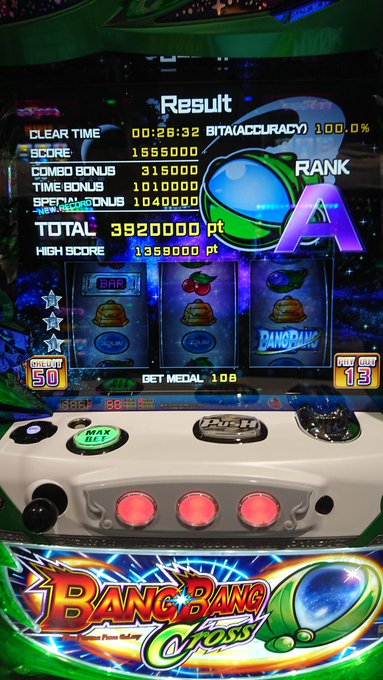 パチスロ バンバンクロス の設定cを打った結果報告 感想 ハングリーガイドットコム