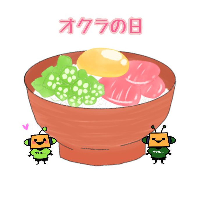 ばくだん丼のtwitterイラスト検索結果 古い順