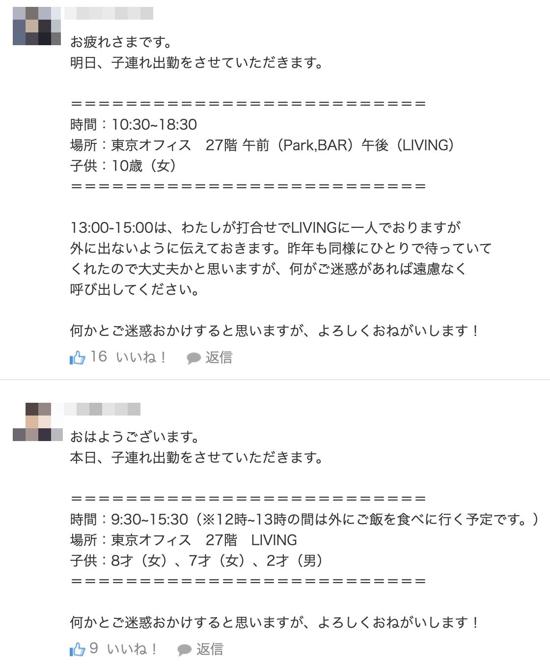 تويتر 青野慶久 Aono Cybozu على تويتر 夏休みに入り 子連れ出勤が活性化しているサイボウズ 仕事に疲れたら子供に遊んでもらおうかなー T Co G2foccax67