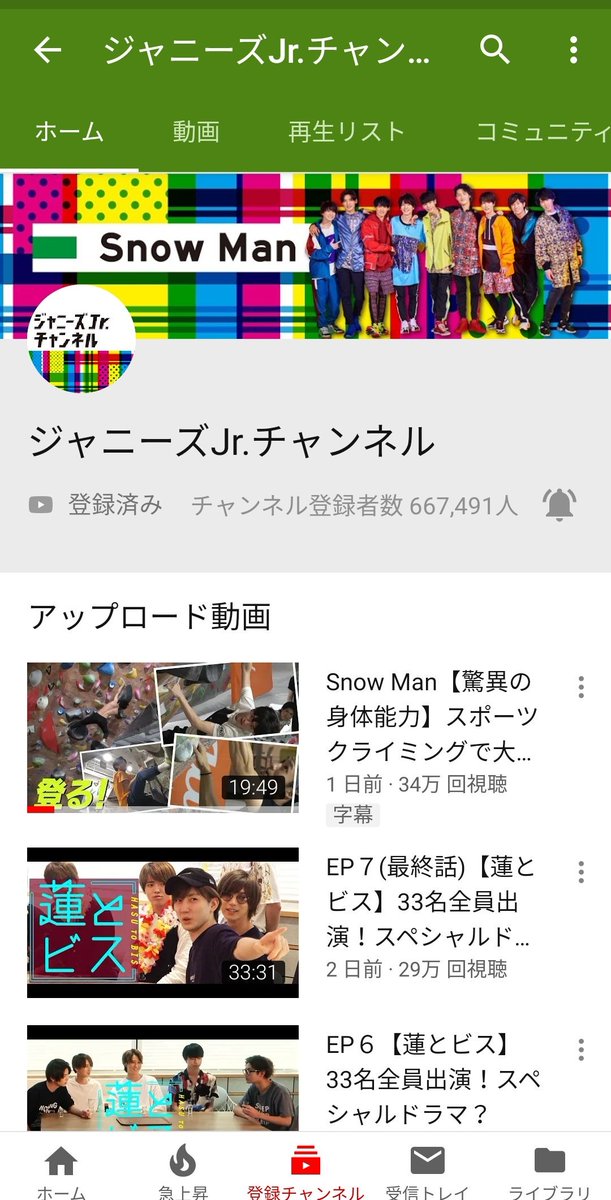Aki Bikke בטוויטר 面白ければ本当に動画時間の再生回数には関係ないの証明してくれたし 安定して面白い動画upしてくれるsnowmanに感謝 Tv面白いの無いなぁ と思ったら 最近は ジャニーズjrチャンネル 見てしまう 蓮とビス こういうの又やって欲しいな Aki Bikke בטוויטר 面白ければ本当に動画時間の再生回数には関係ないの証明してくれたし 安定して面白い動画upしてくれるsnowmanに感謝 Tv面白いの無いなぁ と思ったら 最近は ジャニーズjrチャンネル 見てしまう 蓮とビス こういうの又やって欲しいな