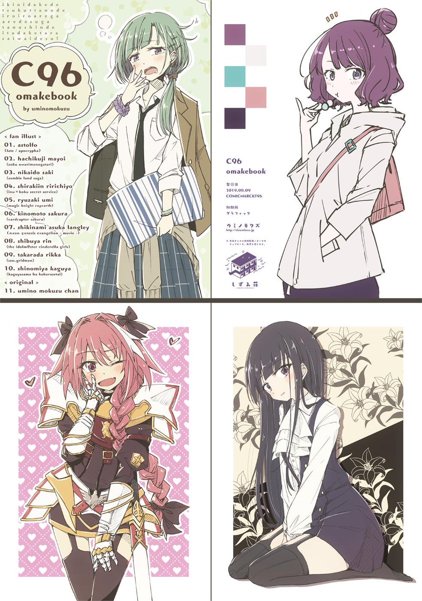 新刊４冊（C96omakebook ２冊）のサンプルです。

冊数が多く一覧が埋まってしまうため、まとめての表示ですみません。
本の詳細はツリーやモーメントにまとめてあります。

どうぞ宜しくお願い致します…！

モーメント：… 