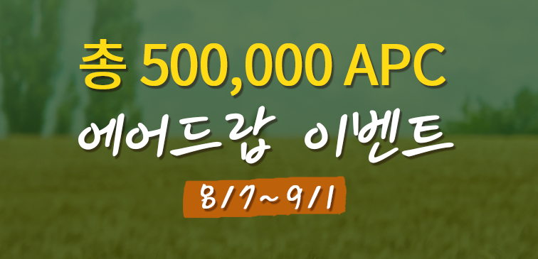 BitzonExchange's tweet photo. [#비트존 #에어드랍이벤트] 오늘 비트존에서 #APC 가 #상장 됨과 동시에 #신규가입 및 #거래량 에 따른 대규모 에어드랍 이벤트도 진행하오니 많은 참여 부탁드립니다. 😉🎁 자세한 사항은 비트존에서 확인해주세요. (link: https://t.co/5AUhgkktK8) https://t.co/5AUhgkktK8 https://t.co/6NMBKuqNNj