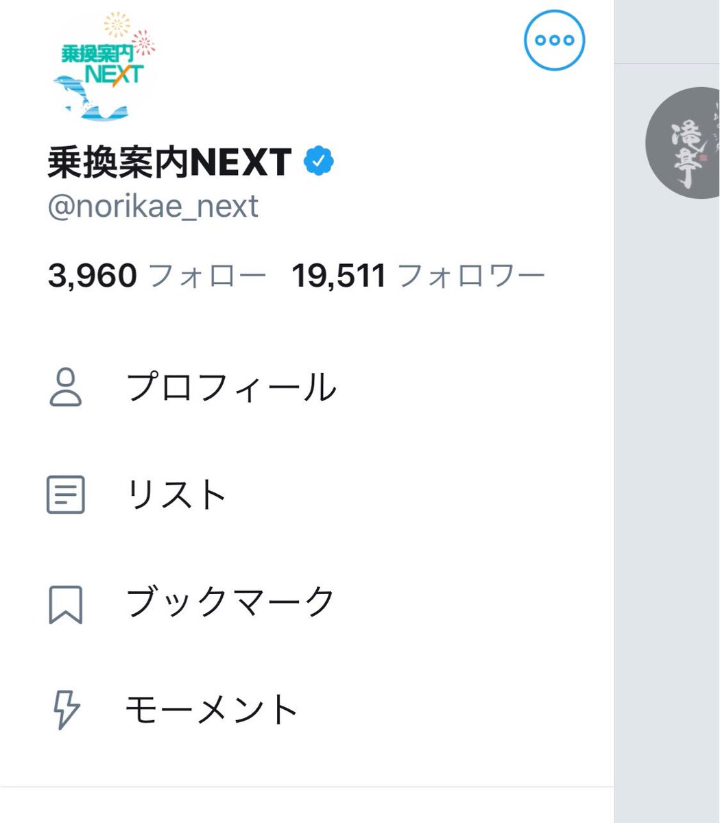 norikae_next's tweet photo. スマホだとこんな感じ

(*･ω･)ﾉ https://t.co/4CBgg95qtl