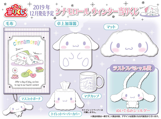 シナモングッズ情報 (シナモロール) on Twitter: シナモングッズ情報 (シナモロール) on Twitter: