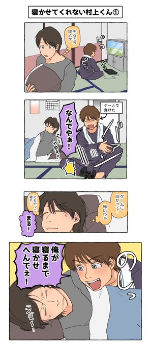 耒 井 イ 乍 Ohinasaku さんの漫画 11作目 ツイコミ 仮