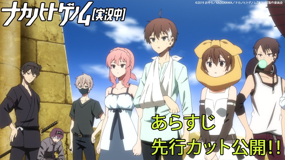 Tvアニメ ナカノヒトゲノム 実況中 公式 No Twitter あらすじ 先行カット公開 ナカノヒトゲノム 実況中 第6話のあらすじと先行カットが公開 第6話 Erase My Reality カラカラ砂漠へとやってきた13番街のメンバー そびえ立つ遺跡の番人から今回