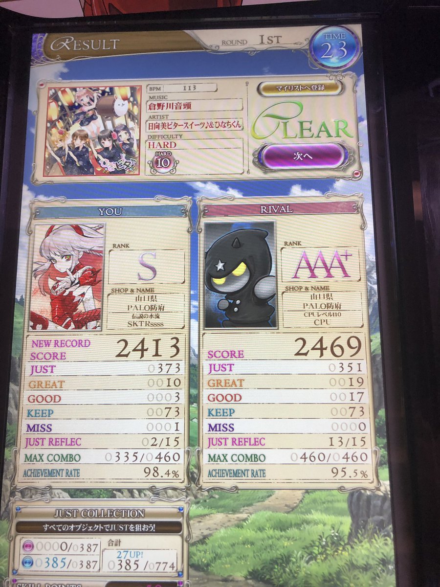 justake_no_uchi's tweet photo. チュウニズム？何それ https://t.co/CYwWd6otqL