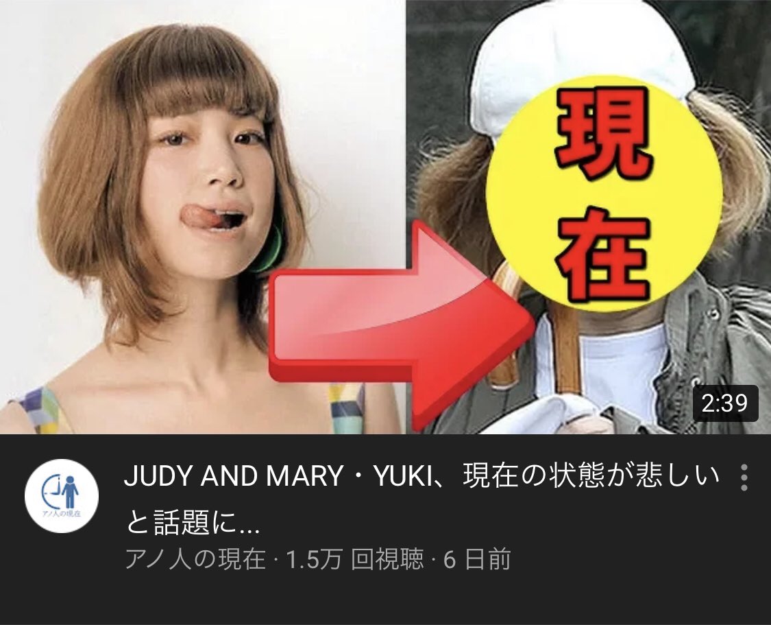 danboR02's tweet photo. YouTubeでこんな動画見つけてしまって、批判的な動画なんかなって思って
動画見たら普通にYUKIちゃんの今の活動の紹介だけだったからすごいサムネ釣りやなって思ってしまった笑笑 https://t.co/FsrTBfODDl