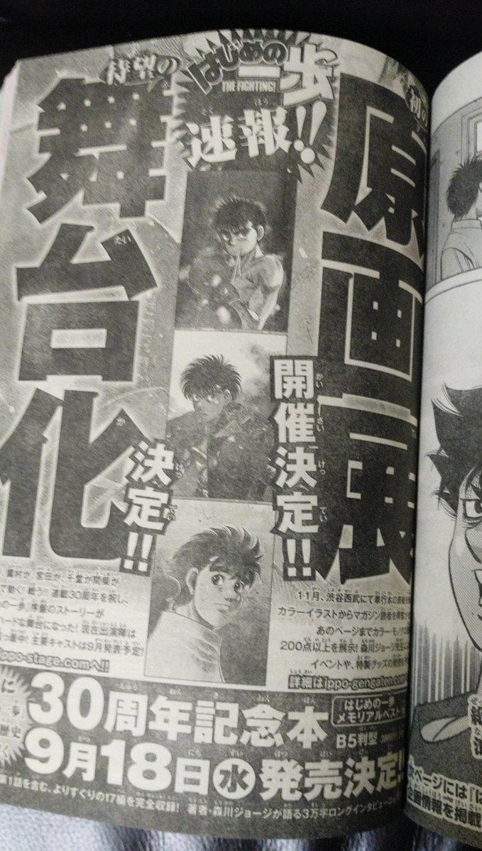 《宣伝です》
先ほどの写真がひどかったので再投稿。
本日発売の少年マガジンに速報が掲載されています。
皆様よろしくお願いいたします。 