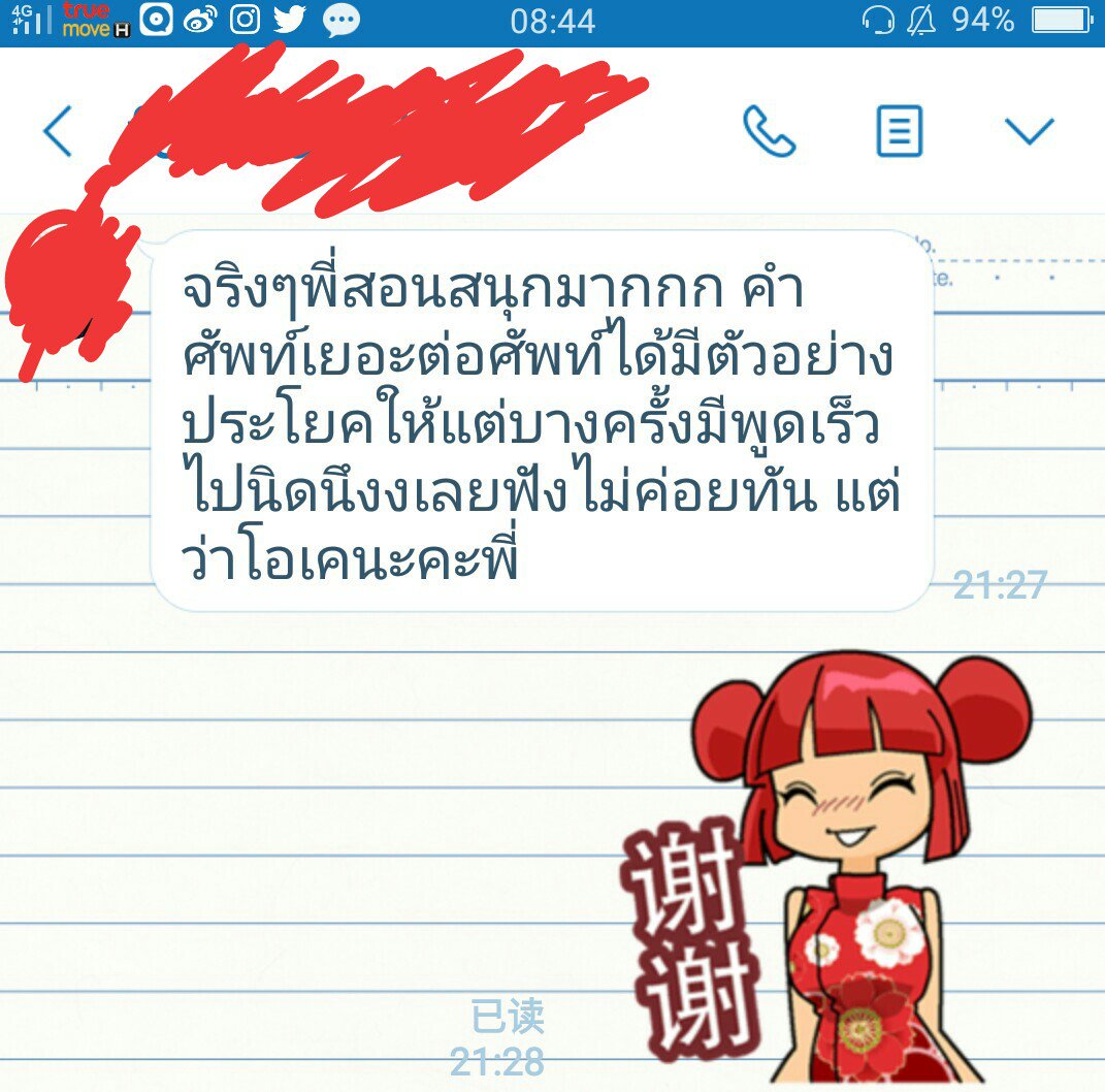 สนใจเรียนแต่ตัดสินใจยังไม่ได้ว่าสอนเป็นอย่างไรเขาไปดูรีวิวก่อนได้นะ #kunson #สอนพิเศษภาษาจีน