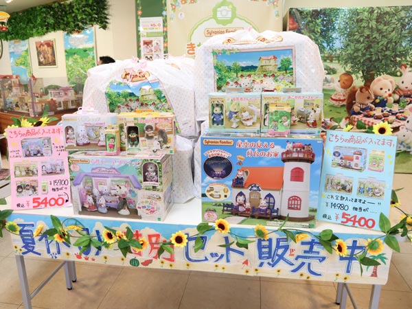 シルバニアファミリー ◇数量限定 約15,000円相当のシルバニア 