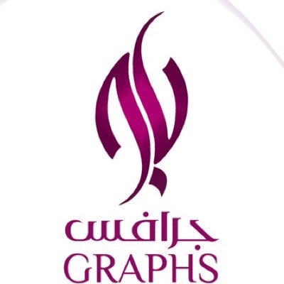 Team_deniz's tweet image. كل الشكر والتقدير ل #مؤسسة_جرافس لصاحبها الاستاذ #عبدالرحمن_الشعيبي على دعمهم المستمر والمتواصل لمؤسسة أبطال المعرفة وفرقة #دينيز