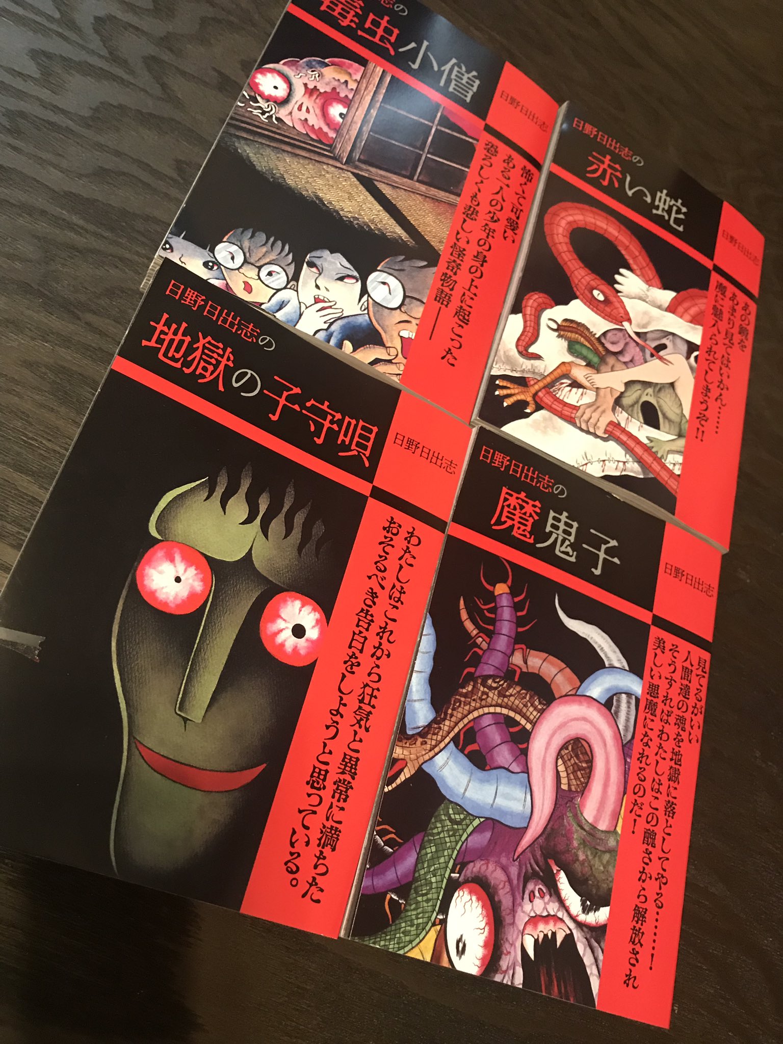 日野日出志 悲しきモンスター Tシャツ Ro