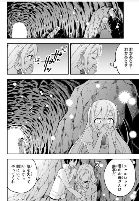 高橋愛 実は俺 最強でした 1 5巻 ニコニコ静画 マガポケ公開中 A Mo14 さんのマンガ一覧 いいね順 3ページ ツイコミ 仮 高橋愛 実は俺 最強でした 1 5巻 ニコニコ静画 マガポケ公開中 A Mo14 さんのマンガ一覧 いいね順 3ページ ツイコミ 仮