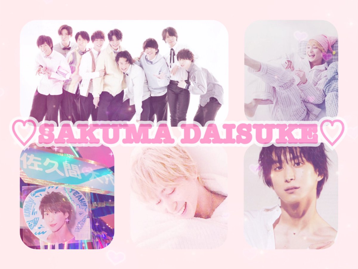 anss26's tweet photo. 佐久間大介くん❤︎94

#Snowman担と繋がりたい  #over20なJr担繋がろうキャンペーンてことでRTくれたらお迎えいきます  #Jr担同士仲良くなろうぜってことで東西関係なく気になった方フォローする https://t.co/Kn4VSiKBou