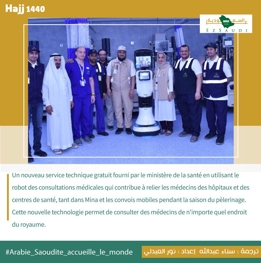 EzSaudi's tweet photo. #Arabie_Saoudite_accueille_le_monde  "Un nouveau service technique gratuit fourni par le ministère de la santé en utilisant le robot des consultations médicales qui contribue à relier les médecins des hôpitaux et des centres de santé, tant dans Mina et les convois mobiles... " https://t.co/5LP6zh60yy