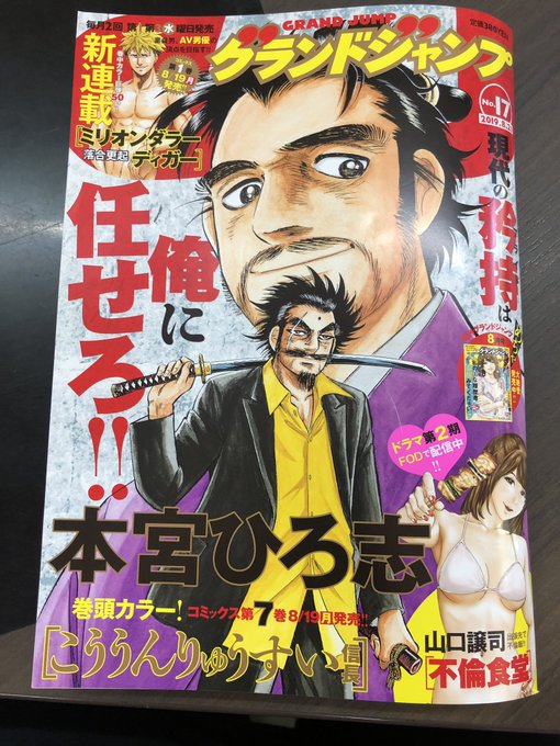 グランドジャンプ 2016年 1/20号 [雑誌] 2467772_n.jpg