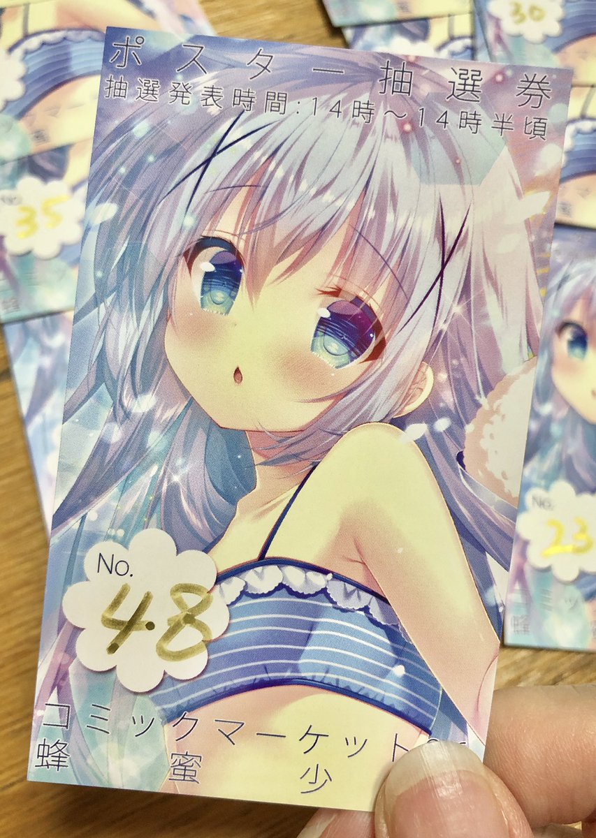 今回のポスター抽選券はこんな感じ! 