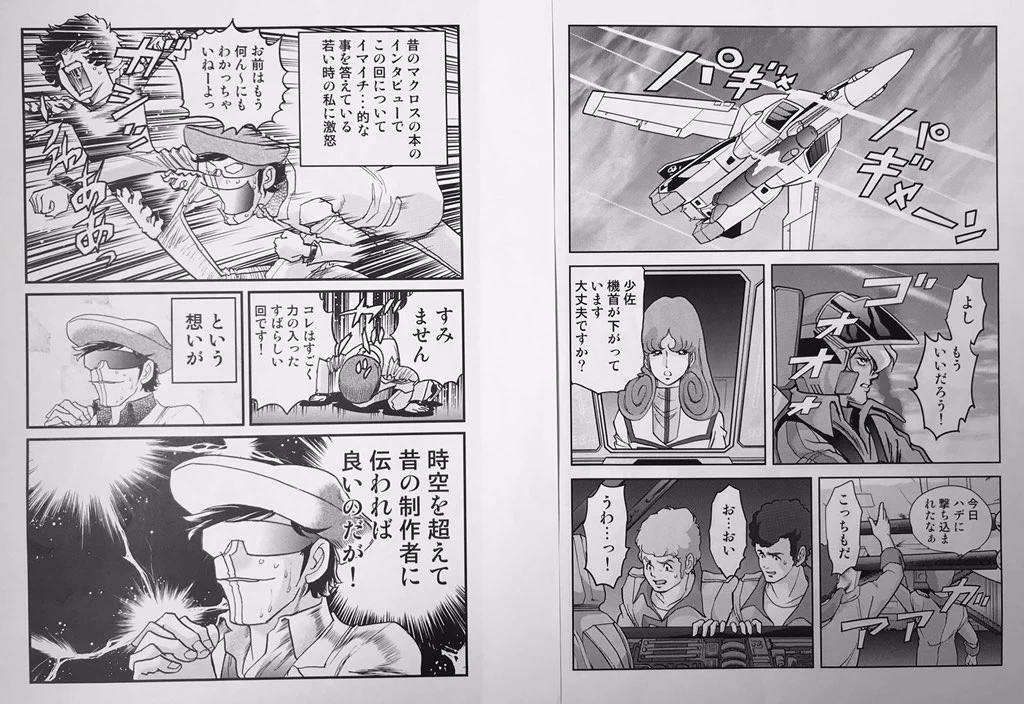 漫画家島本和彦 on X: 