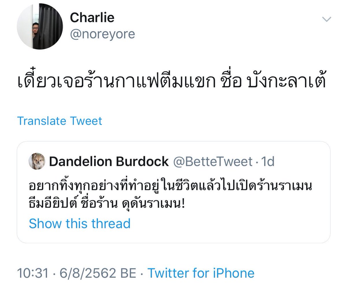 คุมบอ tweet media