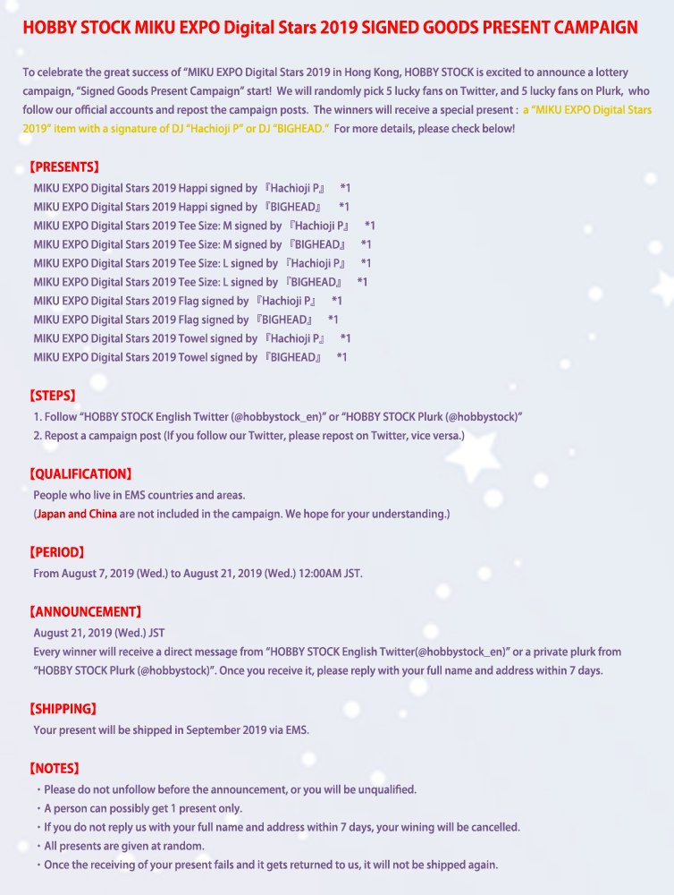 Hobby Stock English Shipping Your Present Will Be Shipped In September 19 Via Ems Hobby Stock English Shipping Your Present Will Be Shipped In September 19 Via Ems