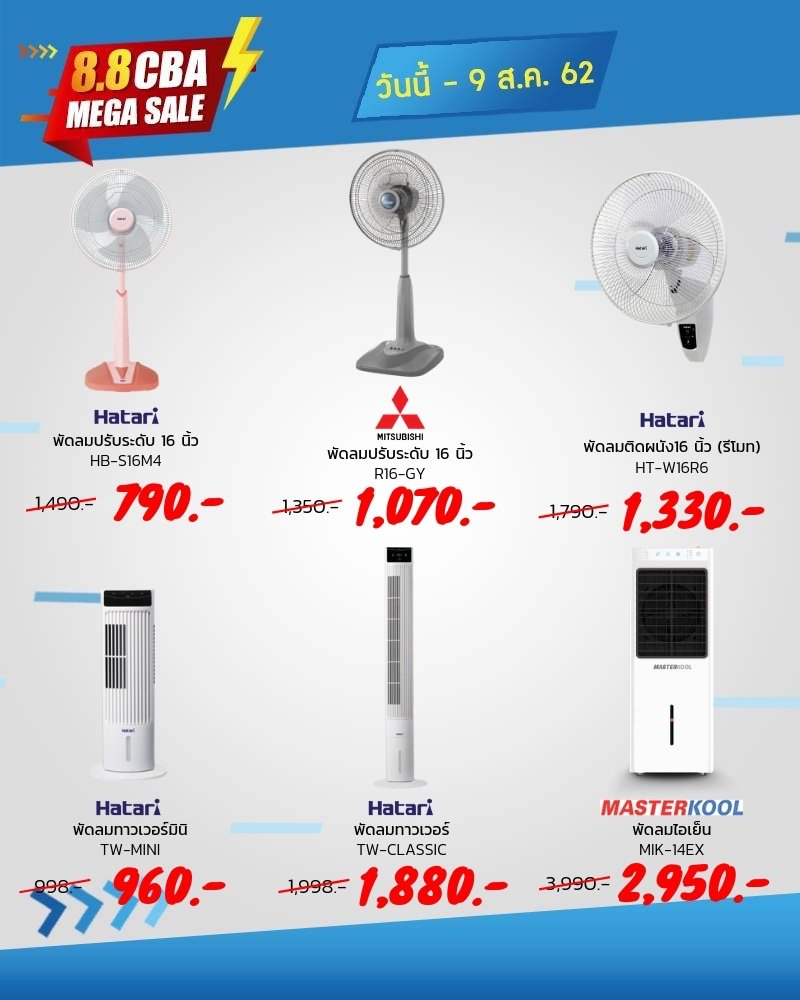 cbaline3's tweet photo. 🔥🔥8.8 CBA MEGA SALE !!!!🔥🔥
งานลดราคาสินค้าเครื่องใช้ไฟฟ้าครั้งยิ่งใหญ่ ลดเยอะ! ลดจริง! ทุกยี่ห้อ!  
📅 ตั้งแต่วันนี้ - 8 สิงหาคม เท่านั้น!!!
✔️สามารถสอบถามสินค้าได้ที่ Line : 
@cbaline3
 #ยิ่งมียิ่งสนุก #ทําไมไม่เก็ท #เด็กหอ #ถูกบอกต่อ #ถูกและดี #ของมันต้องมี #เครื่องใช้ไฟฟ้า https://t.co/esQmSrlwbT