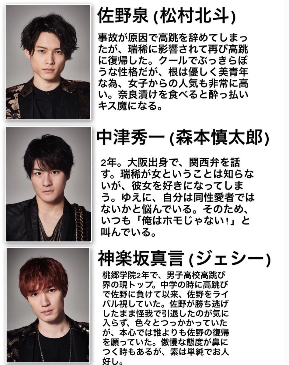 サモちゃん Twitterissa イケパラは青春ですよね Jrに当てはめるの楽しかったです サモちゃん Twitterissa イケパラは青春ですよね Jrに当てはめるの楽しかったです