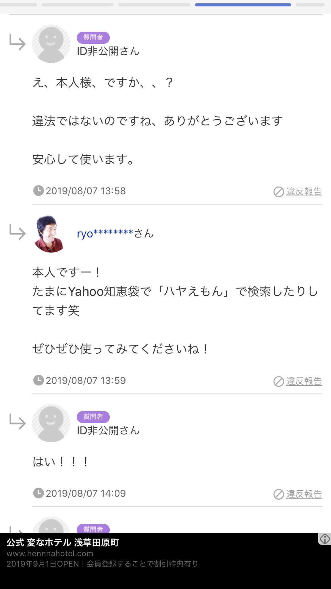 りょーた アプリ開発者 代表作 ハヤえもん ハヤえもんappstoreでのやりとり 素晴らしいです ありがとうございます ともちーー Urlから音楽を追加することは出来なくなりましたか T Co Wi5uchrqx2 Twitter