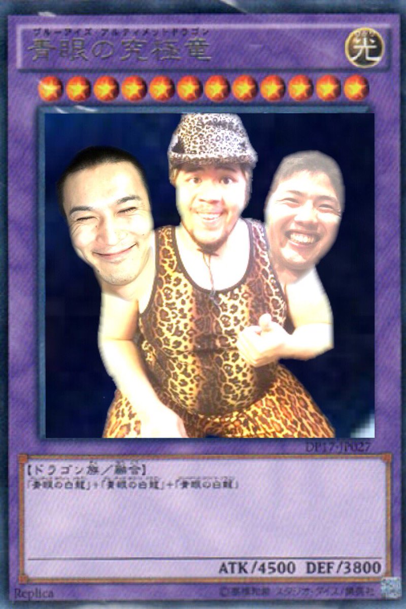 あかうし 青眼の究極竜 加藤純一 うんこちゃん ちくのぼ ジャングル大西 遊戯王