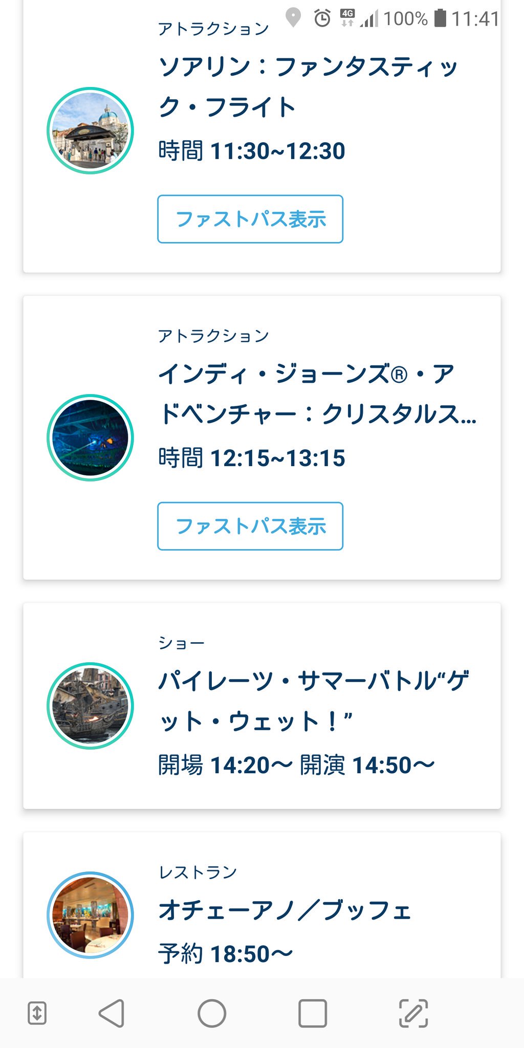 ディズニー身長制限のアトラクションまとめ 靴で底上げするのは禁止 ディズニー裏マニア