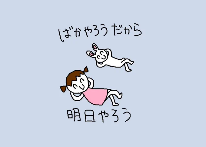 みんな同じ病と戦ってるんだね!!
仲良くしよーぜ 