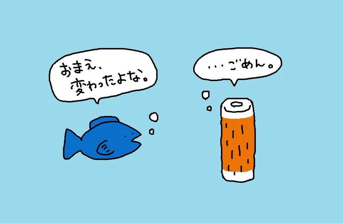 みんな同じ病と戦ってるんだね!!
仲良くしよーぜ 