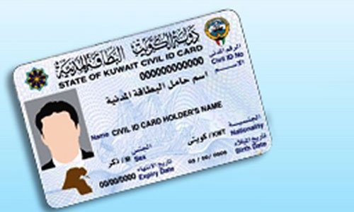 Image Restore Missing Civil ID Address in Kuwait Mobile ID | iiQ8 News