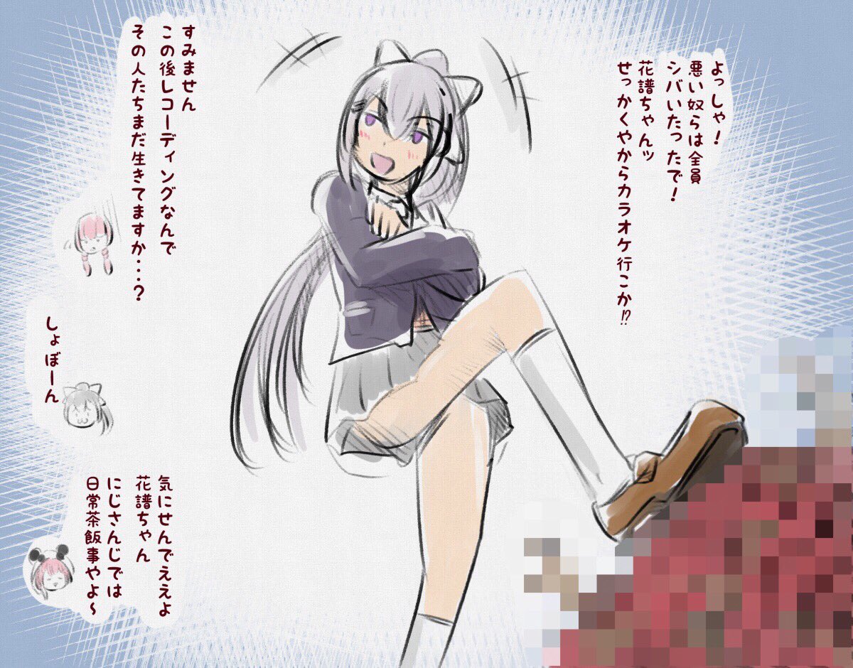 #花譜不可解 お祝いメッセージ、意外な繋がりが見えて妄想が膨らみましたよね…… ( ˘ω˘ )
#花譜
#でろあーと
#笹の絵