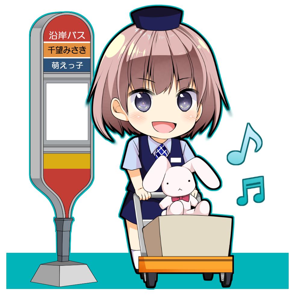 沿岸バス ぐるっと北海道割 第2期 12 31まで 画像 アクリルスタンドは 台座を外すとキーホルダーに早変わり 台座のデザインは 沿岸バスのバスガイドさんたちが使用するガイド旗をイメージしています 沿岸バス T Co Lddhnmpiva Twitter