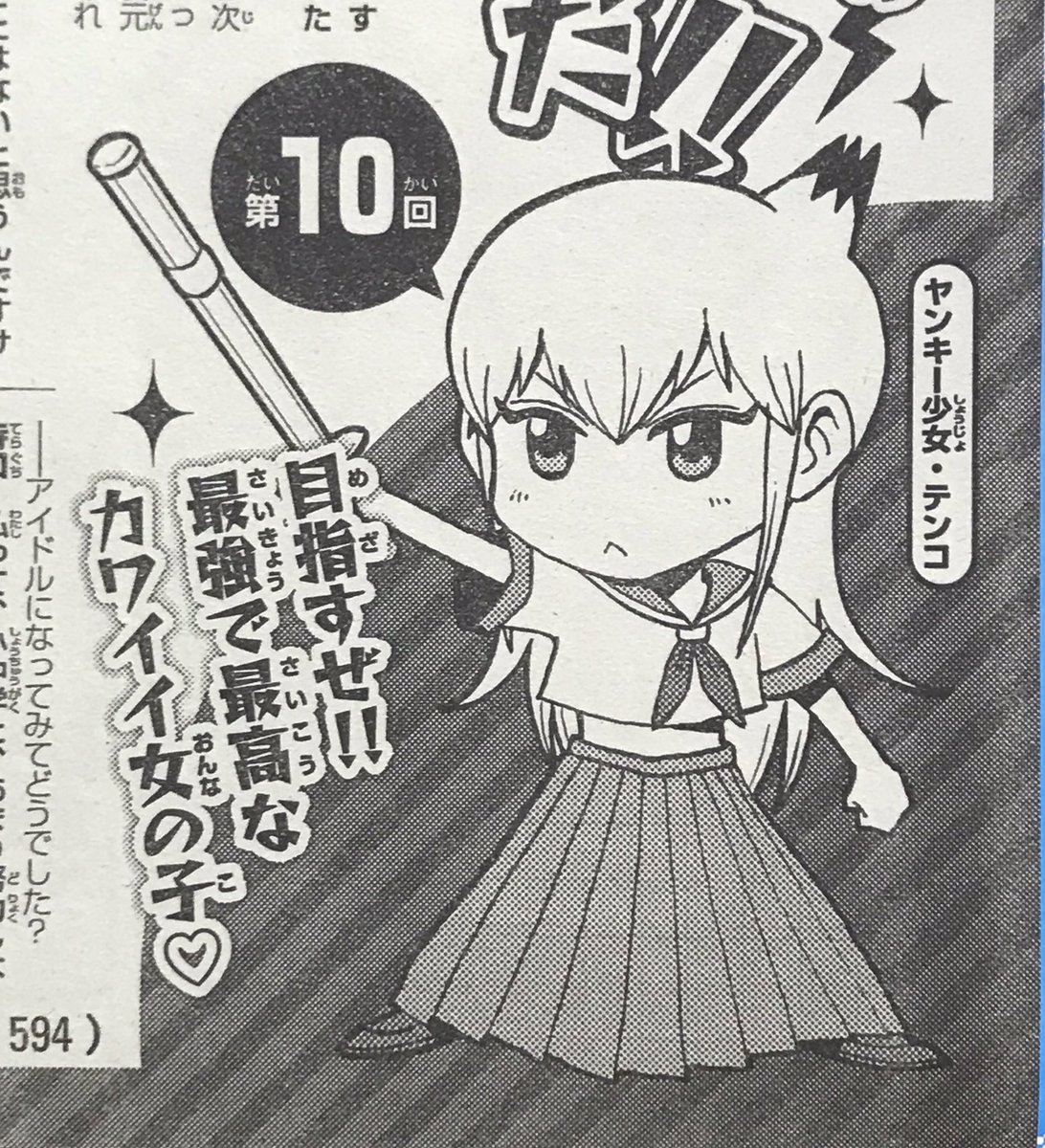 やったー！conixさんが月チャンの記事ページのキャラのテンコを描いてくれた！！笑
これからはこのイラストを参考に描こう…！
ありがとうございます！ 