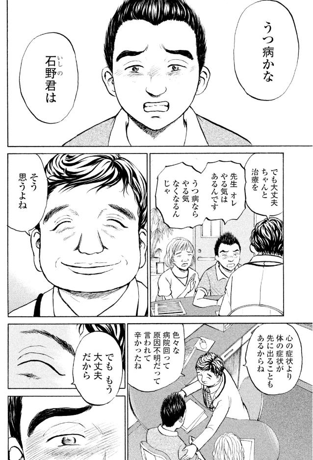昨日のつづきです!!

「あの日の落球から・・・オレは病気なんだよ」

野球も勉強も徹底的にやる男
「ラッキュー君」の暑く熱い夏⑤ 