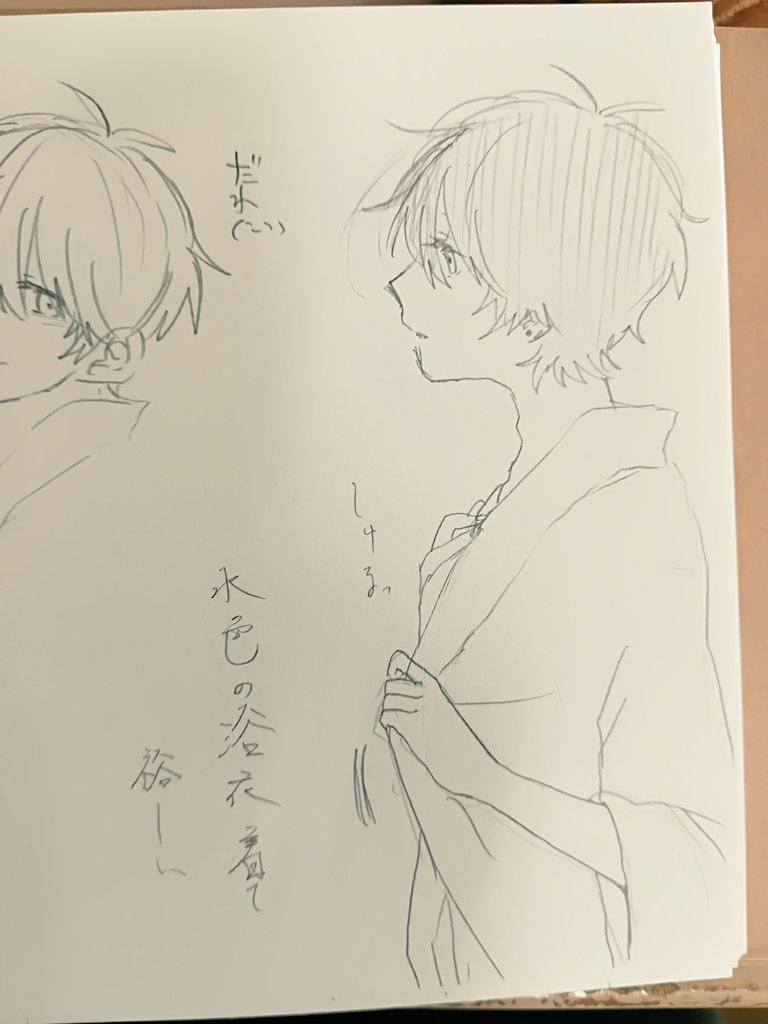 RAKUGAKI 